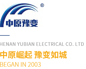 河南豫變電工有限公司