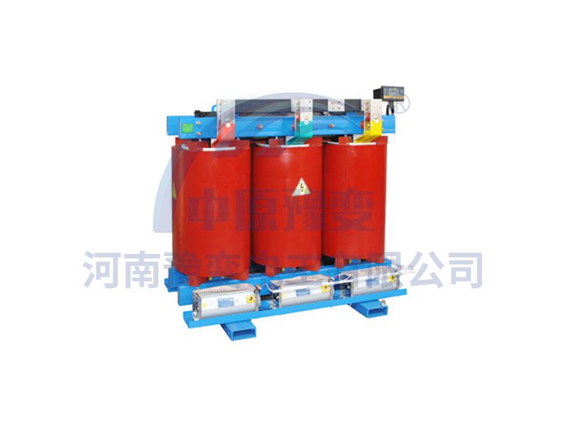 SC(B)13型環(huán)氧樹(shù)脂澆注干式變壓器